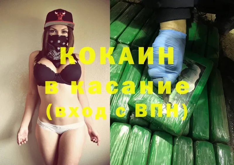 Cocaine Эквадор  Красноуральск 