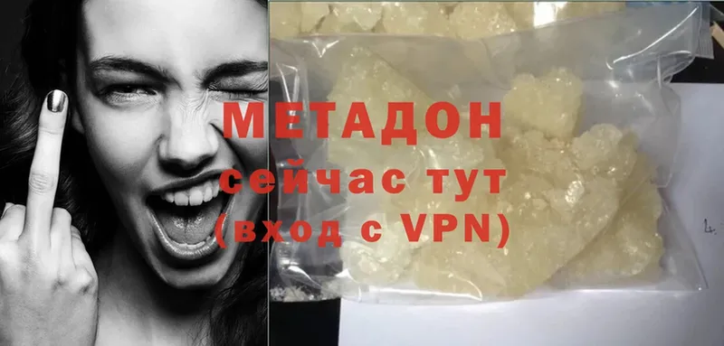 Метадон methadone  Красноуральск 