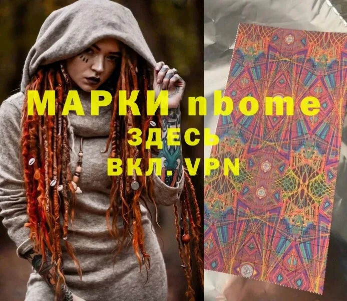 Марки N-bome 1500мкг  купить наркотики сайты  Красноуральск 